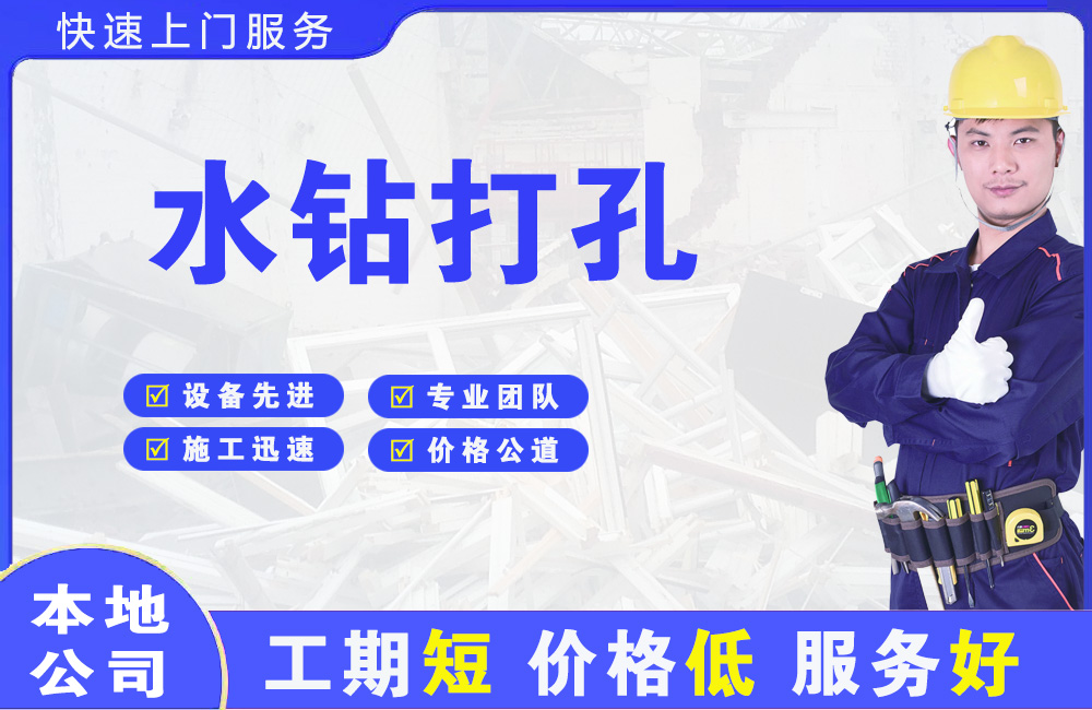 赣榆水钻打孔